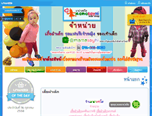 Tablet Screenshot of mamasayhi.com